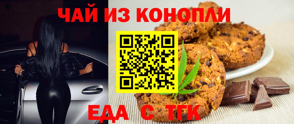 Шатура  Еда ТГК марихуана  Вход с VPN 