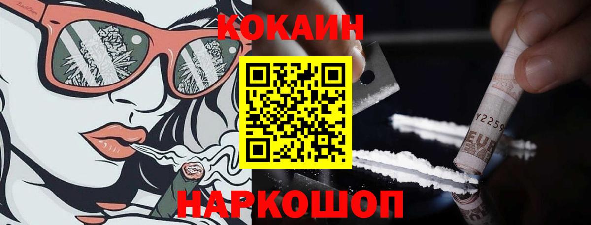 Шатура  Cocaine VHQ  Вход с VPN  Cocaine Fish Scale 