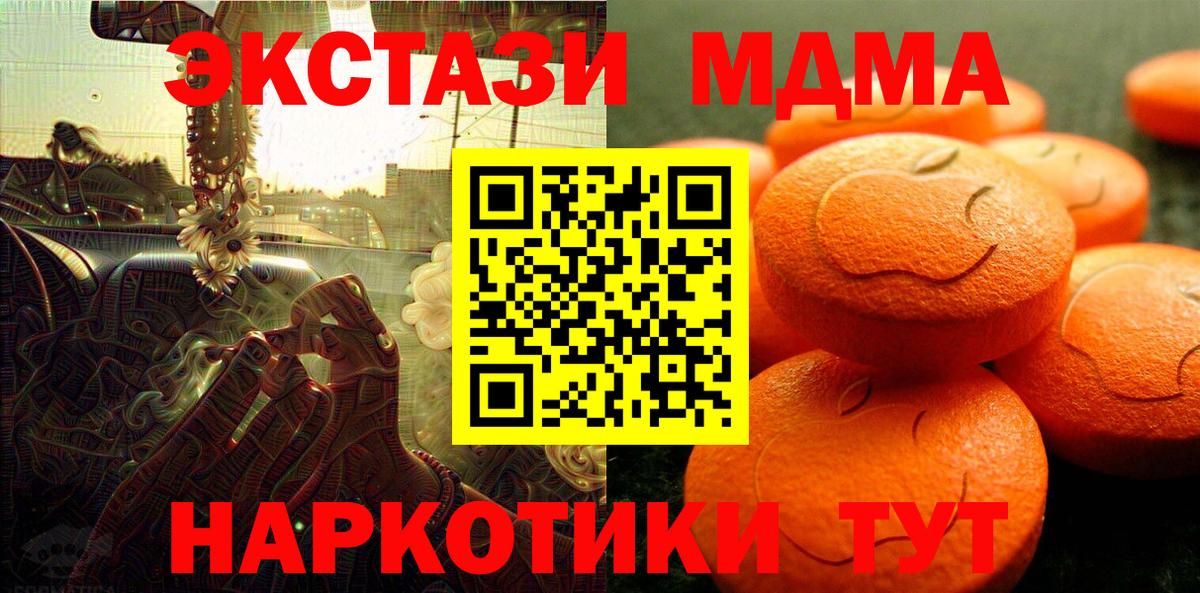 ЭКСТАЗИ круглые  Экстази  Вход с VPN  Шатура  Ecstasy TESLA 