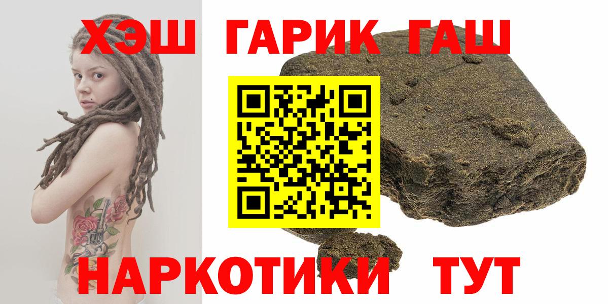 цена   Гашиш хэш  Шатура  Вход с VPN  ГАШИШ Изолятор 