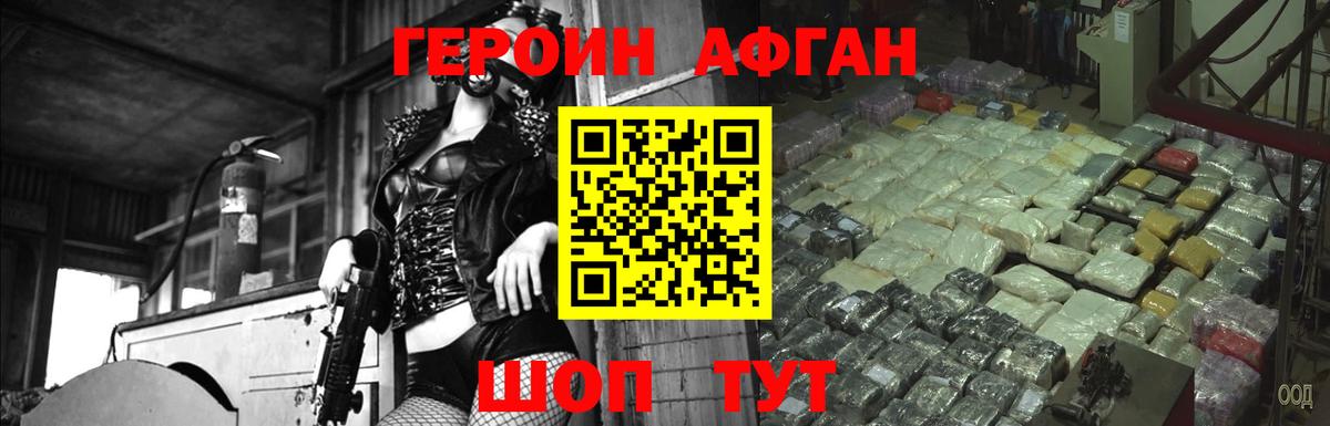 ГЕРОИН  Вход с VPN  Шатура  Героин гречка 