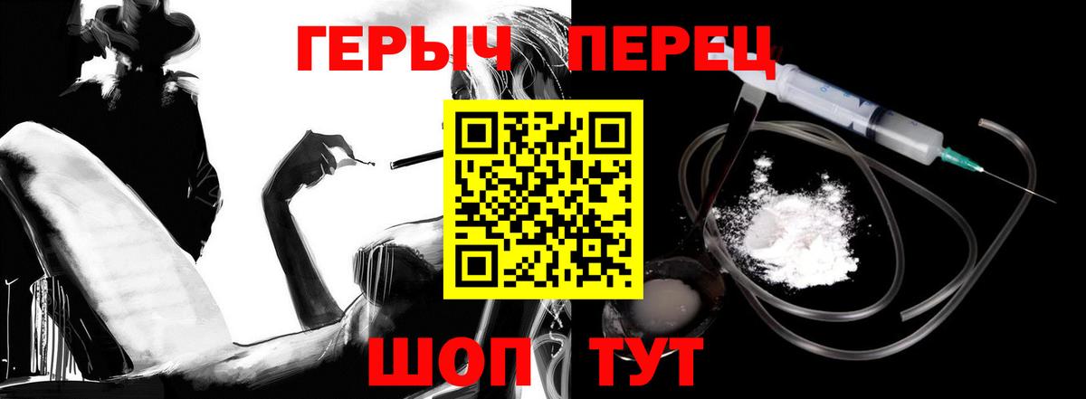 ГЕРОИН белый Шатура