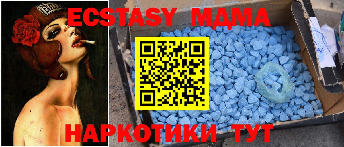 MDMA  Вход с VPN  МДМА кристаллы  Шатура  МДМА VHQ 