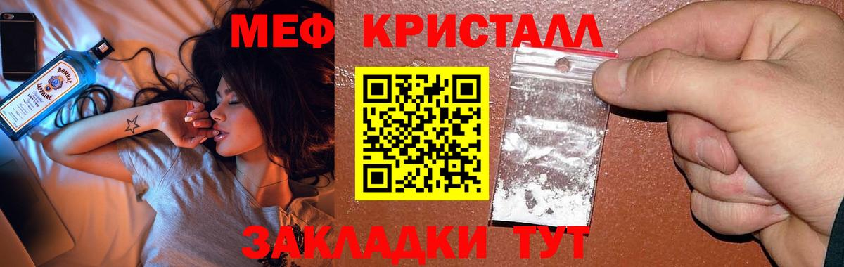 МЕФ  МЯУ-МЯУ mephedrone  МЕФ кристаллы  Вход с VPN  хочу наркоту  Шатура 