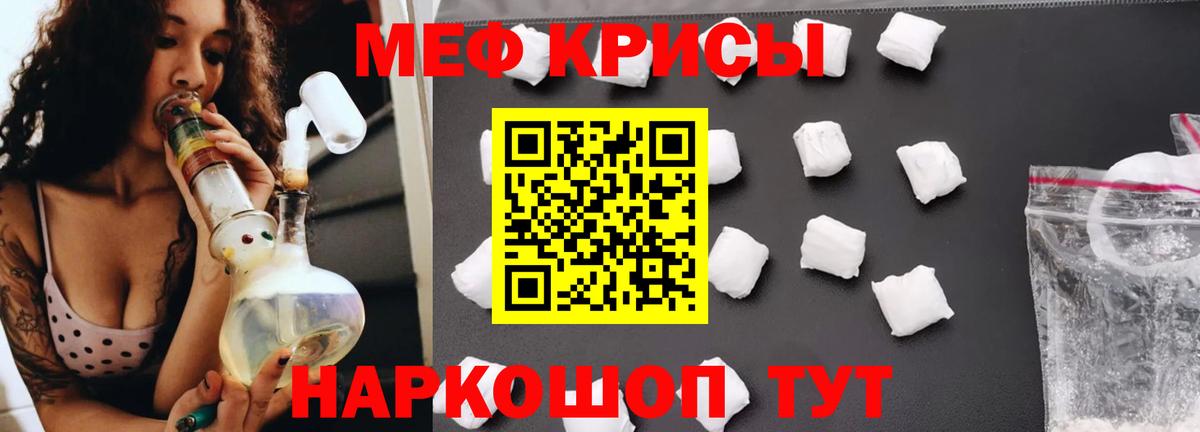 Меф мяу мяу кристаллы Шатура
