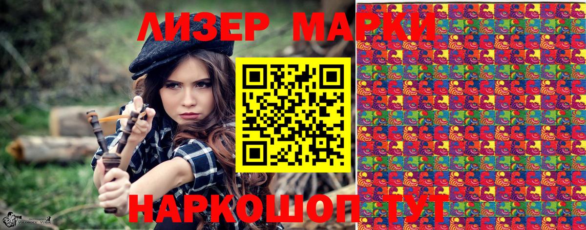 Шатура  хочу наркоту  Вход с VPN  Наркотические марки 1,5мг  Наркотические марки 