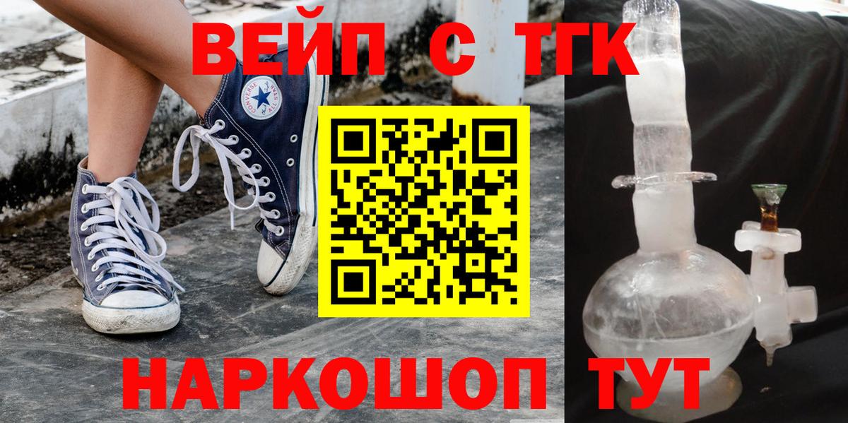 ТГК жижа Шатура