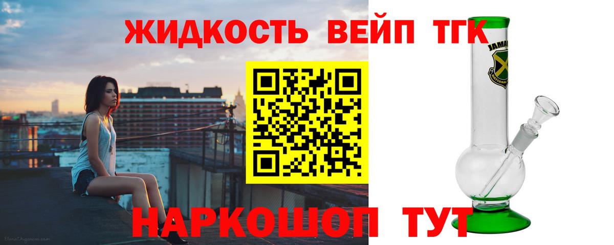 Шатура  хочу   Вход с VPN  Дистиллят ТГК гашишное масло 